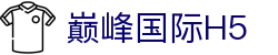 巅峰国际H5 - 巅峰国际PG